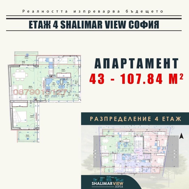 Продава  3-стаен град София , Слатина , 108 кв.м | 40297119 - изображение [2]