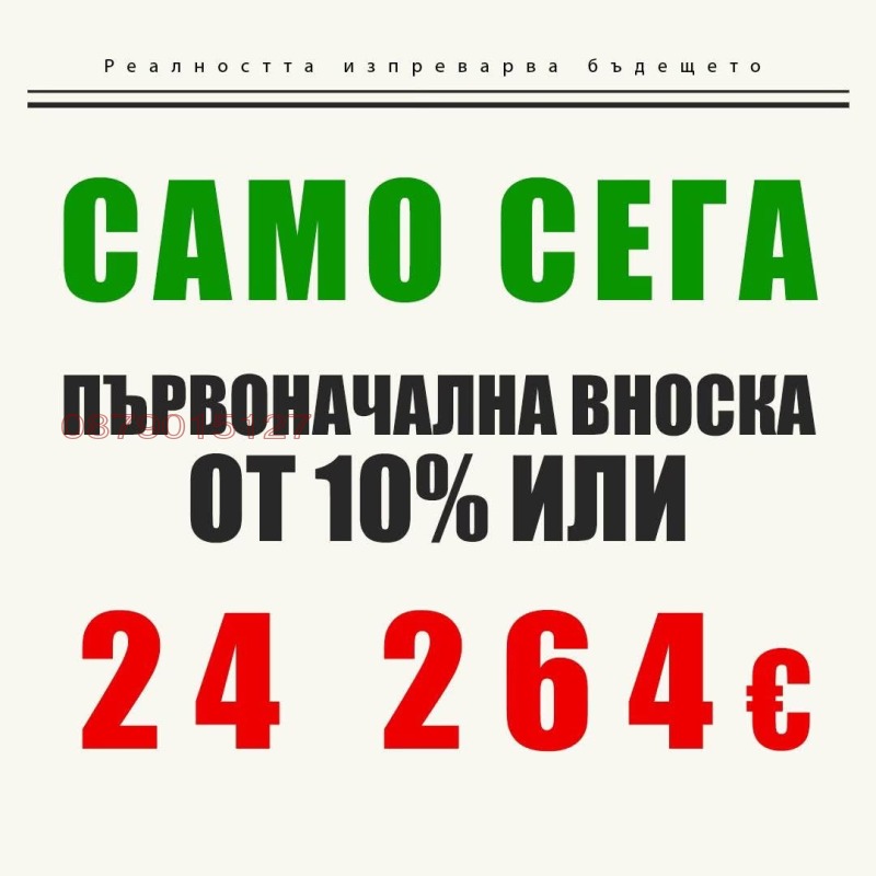 Продава  3-стаен град София , Слатина , 108 кв.м | 40297119 - изображение [4]