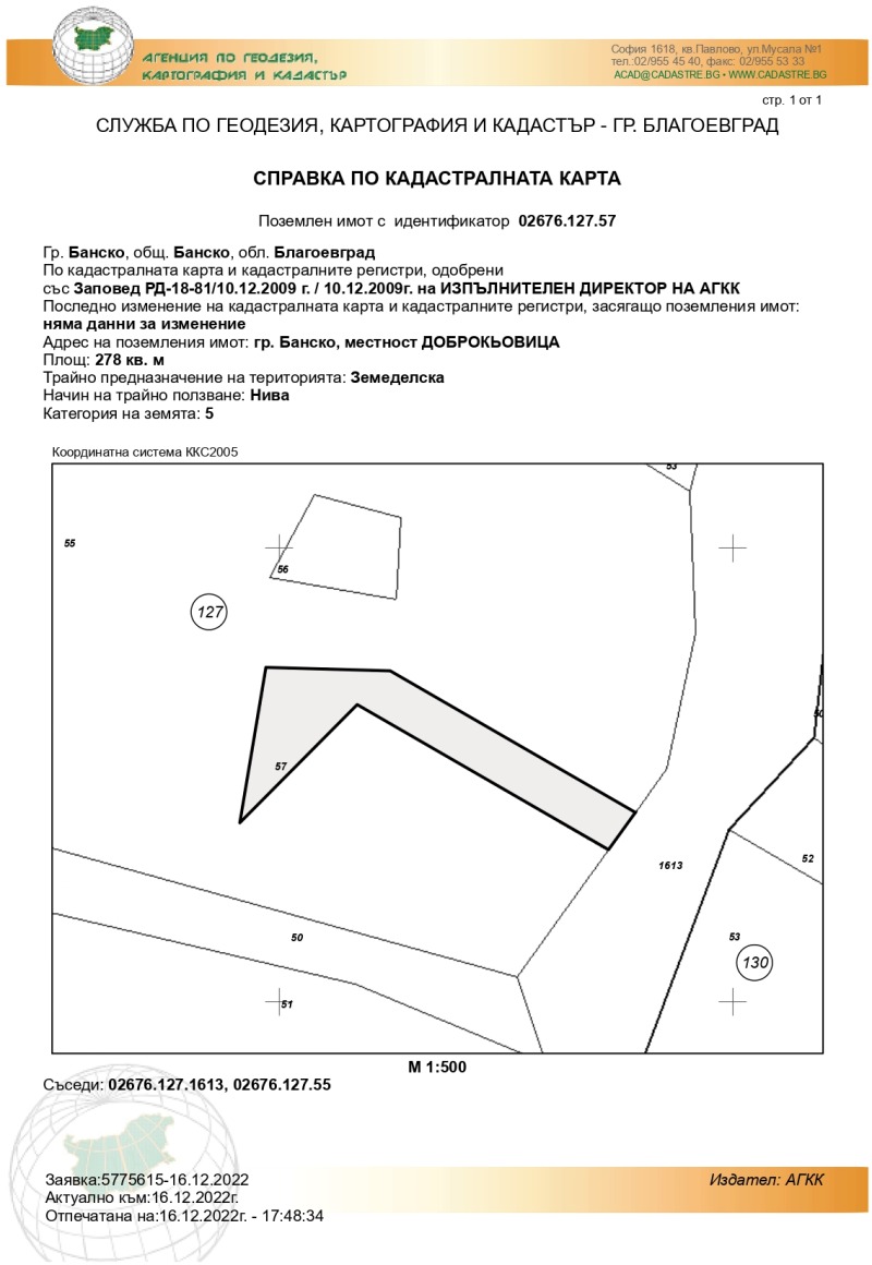 Продава ПАРЦЕЛ, гр. Банско, област Благоевград, снимка 6 - Парцели - 52999435
