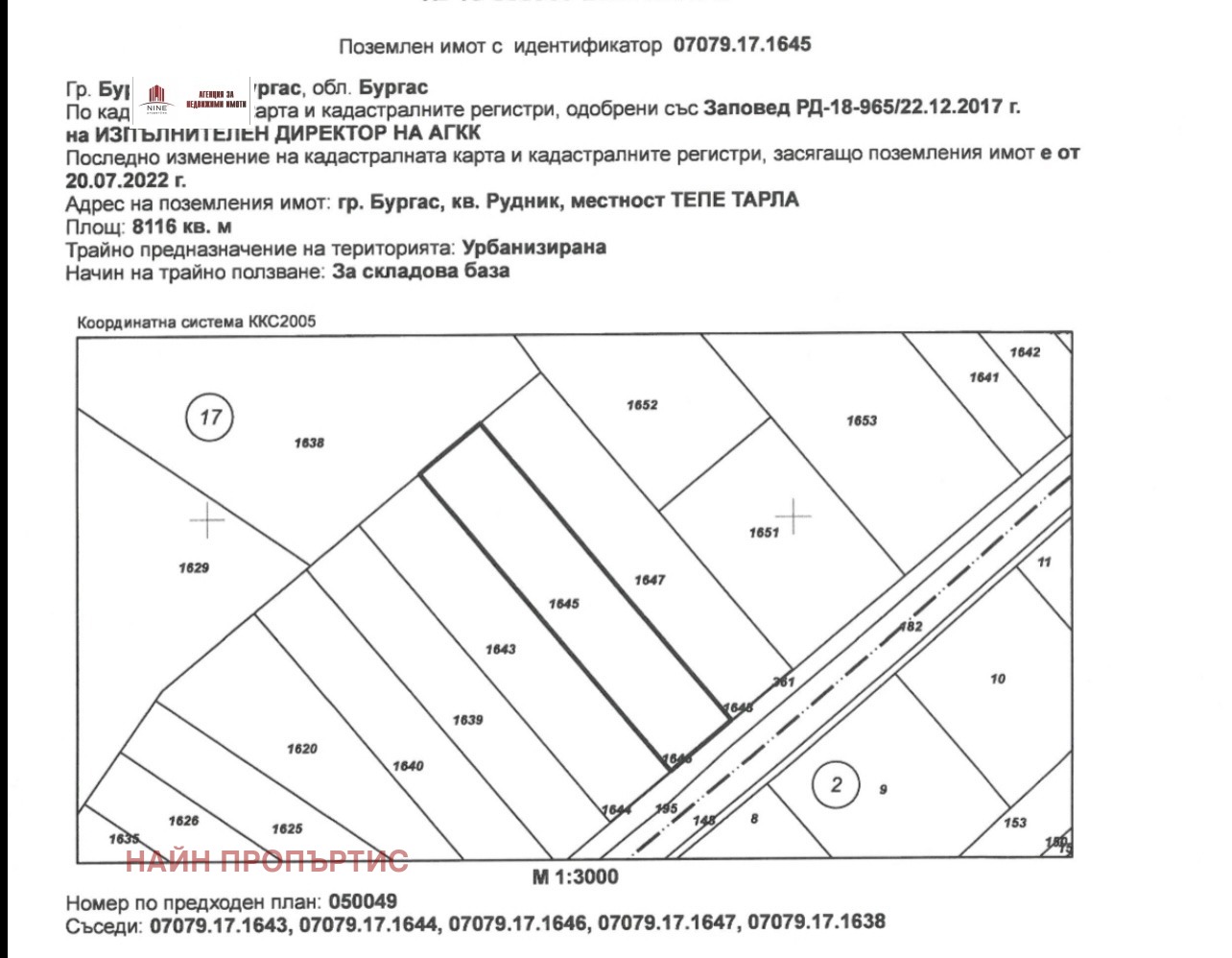 Продава ПАРЦЕЛ, гр. Бургас, Рудник, снимка 2 - Парцели - 53095543