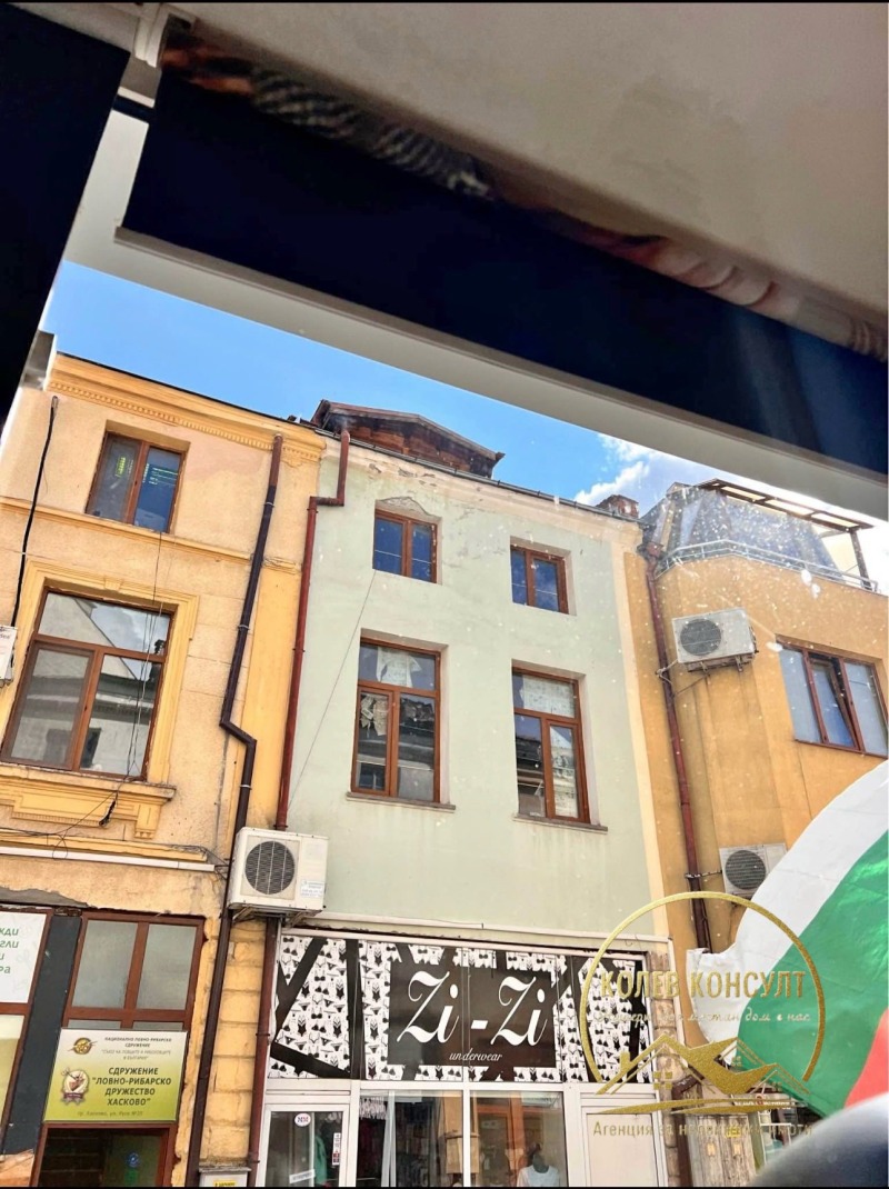 Продава ЕТАЖ ОТ КЪЩА в град Хасково, Център - 90 кв.м / 58 747.44 € » 114 900 лв., КОЛЕВ КОНСУЛТ