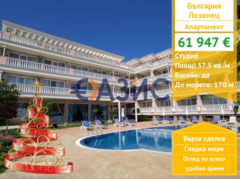 Продава 1-СТАЕН, област Бургас, с. Лозенец • 61947 € / 121157.80 лв. • 18885642 1