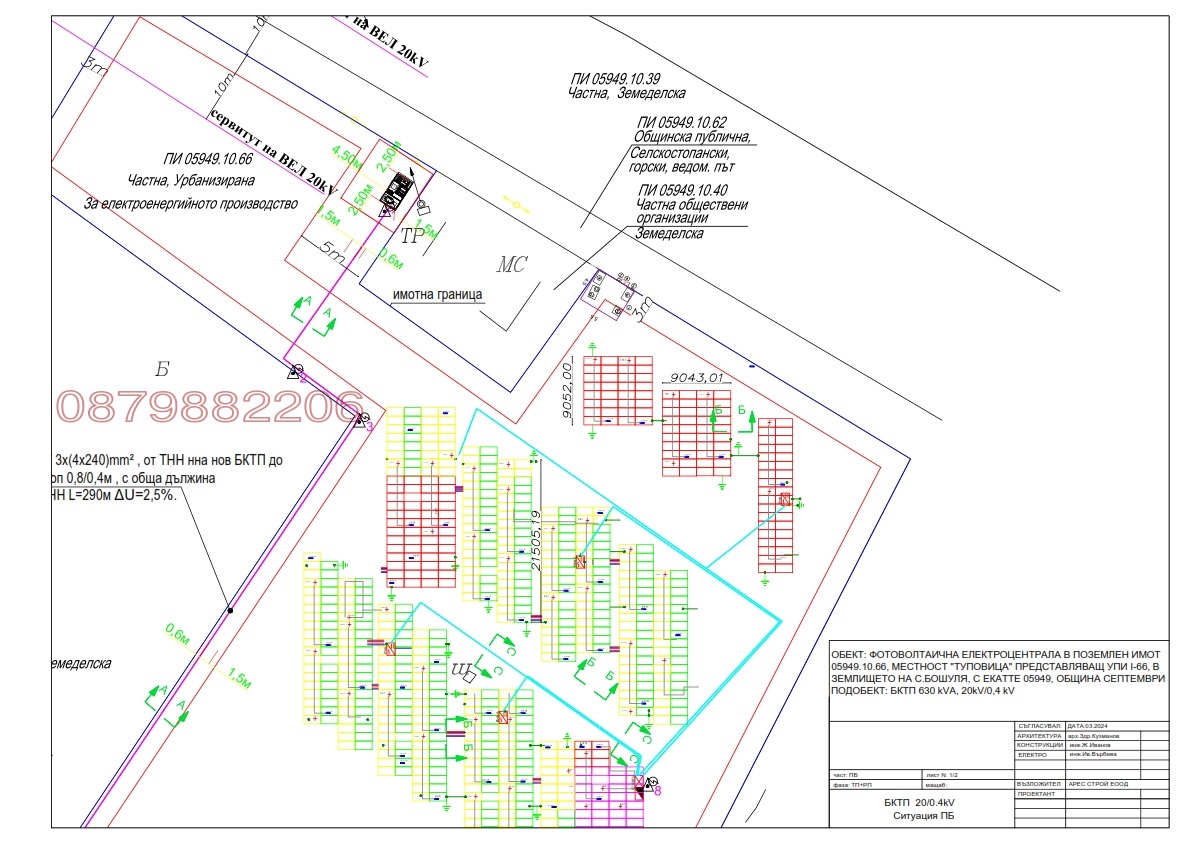 Продава ПАРЦЕЛ, с. Бошуля, област Пазарджик, снимка 4 - Парцели - 54029059
