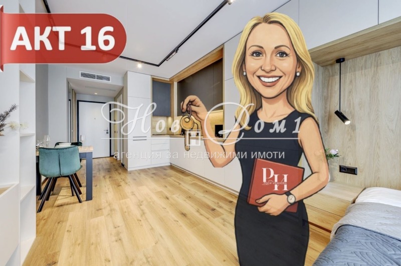 Продава 1-СТАЕН в град София, Център - 46 кв.м / 165 600 € » 323 885.45 лв., НОВ ДОМ 1