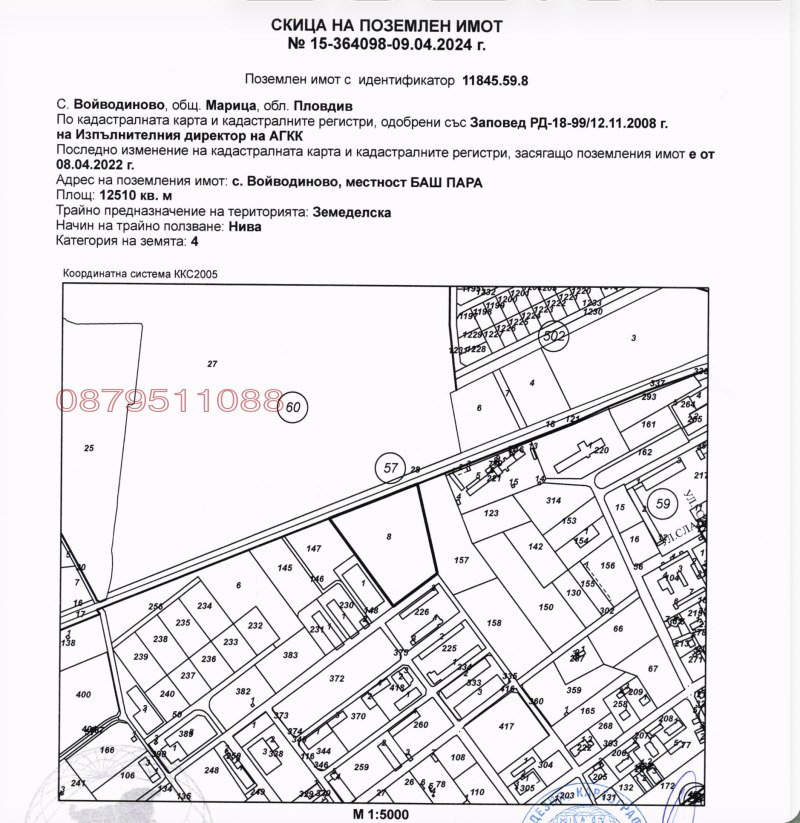 Продава ПАРЦЕЛ, с. Войводиново, област Пловдив, снимка 2 - Парцели - 52979222