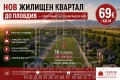 Продава ПАРЦЕЛ, гр. Пловдив, Тракия, снимка 1