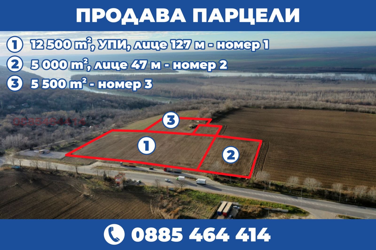 Продава ПАРЦЕЛ, гр. Русе, Промишлена зона - Запад, снимка 12 - Парцели - 55889569