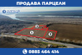 Продава ПАРЦЕЛ, гр. Русе, Промишлена зона - Запад, снимка 9