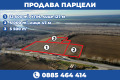 Продава ПАРЦЕЛ, гр. Русе, Промишлена зона - Запад, снимка 12