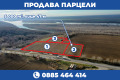 Продава ПАРЦЕЛ, гр. Русе, Промишлена зона - Запад, снимка 3