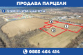 Продава ПАРЦЕЛ, гр. Русе, Промишлена зона - Запад, снимка 4