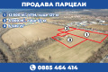 Продава ПАРЦЕЛ, гр. Русе, Промишлена зона - Запад, снимка 10