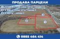 Продава ПАРЦЕЛ, град Русе, Промишлена зона - Запад • 200000 € • 64089633 10