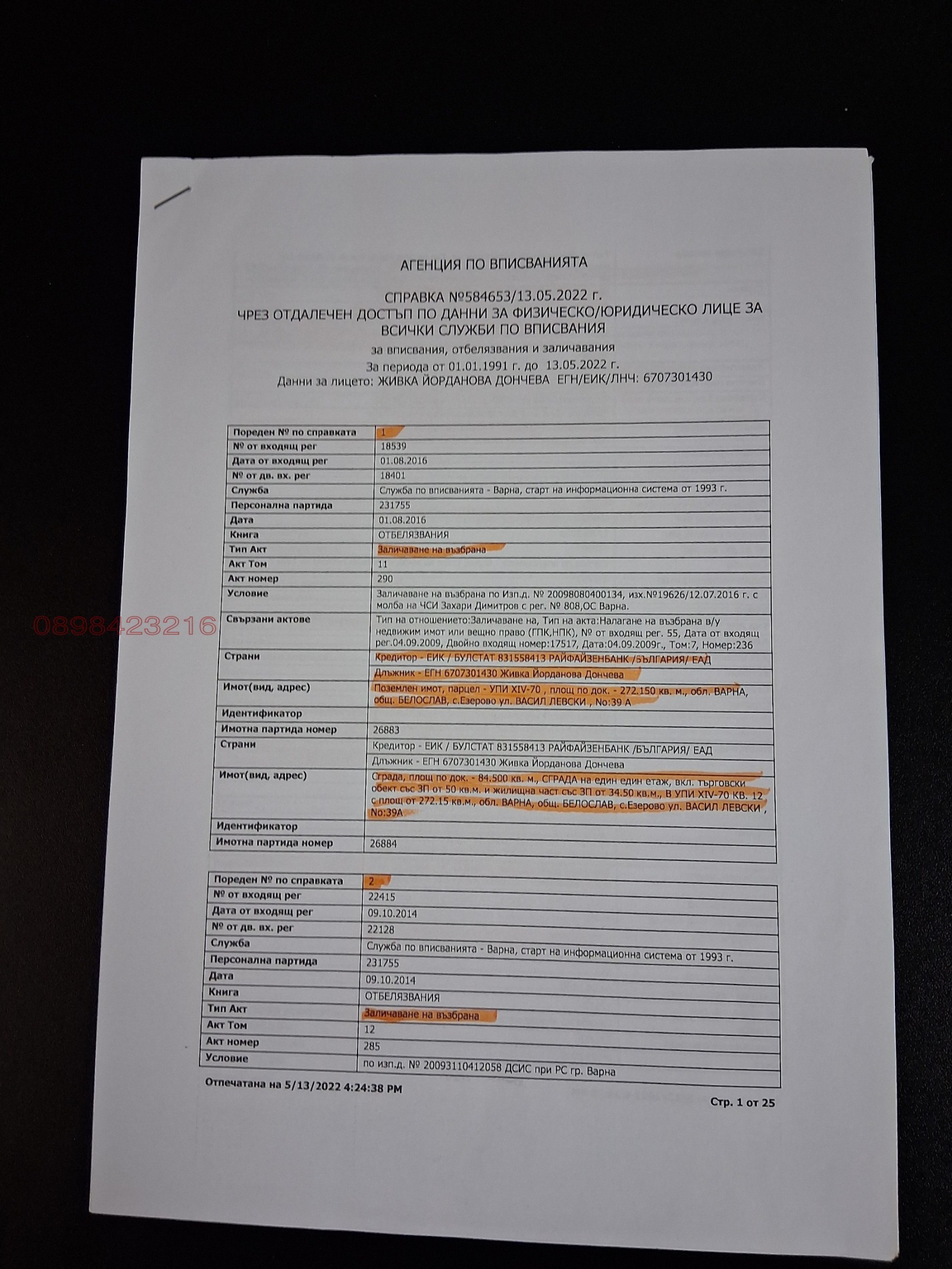 ������� ���� | Imot.bg � ����������� 6