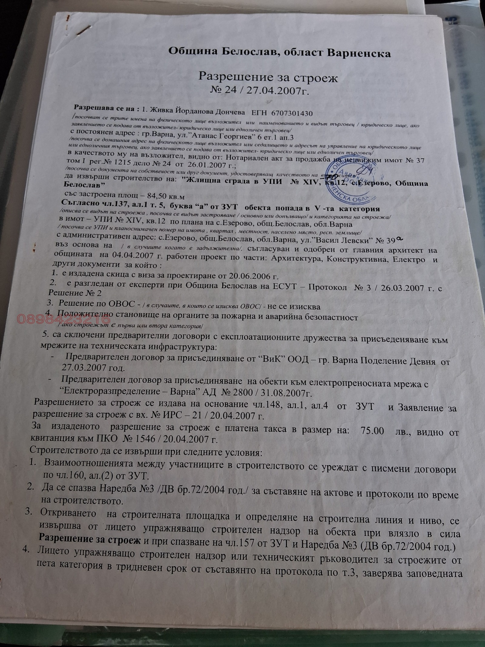 ������� ���� | Imot.bg � ����������� 15