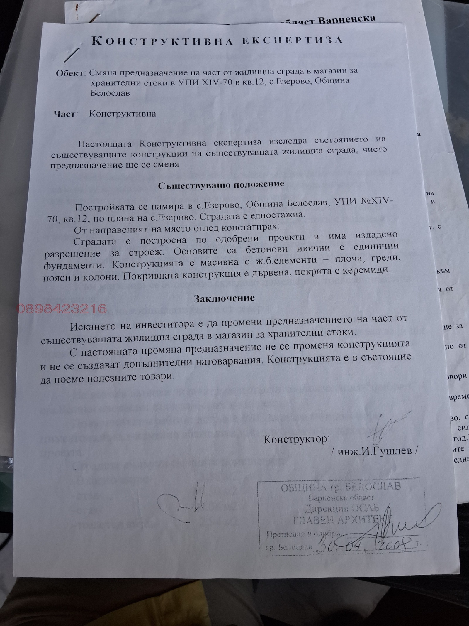 ������� ���� | Imot.bg � ����������� 11