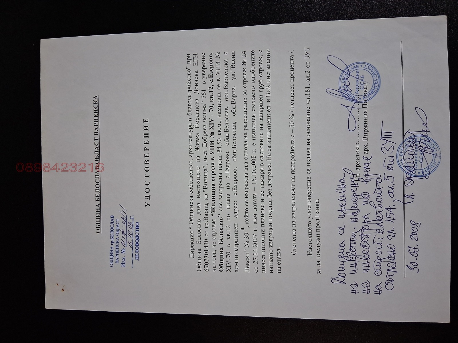 ������� ���� | Imot.bg � ����������� 7