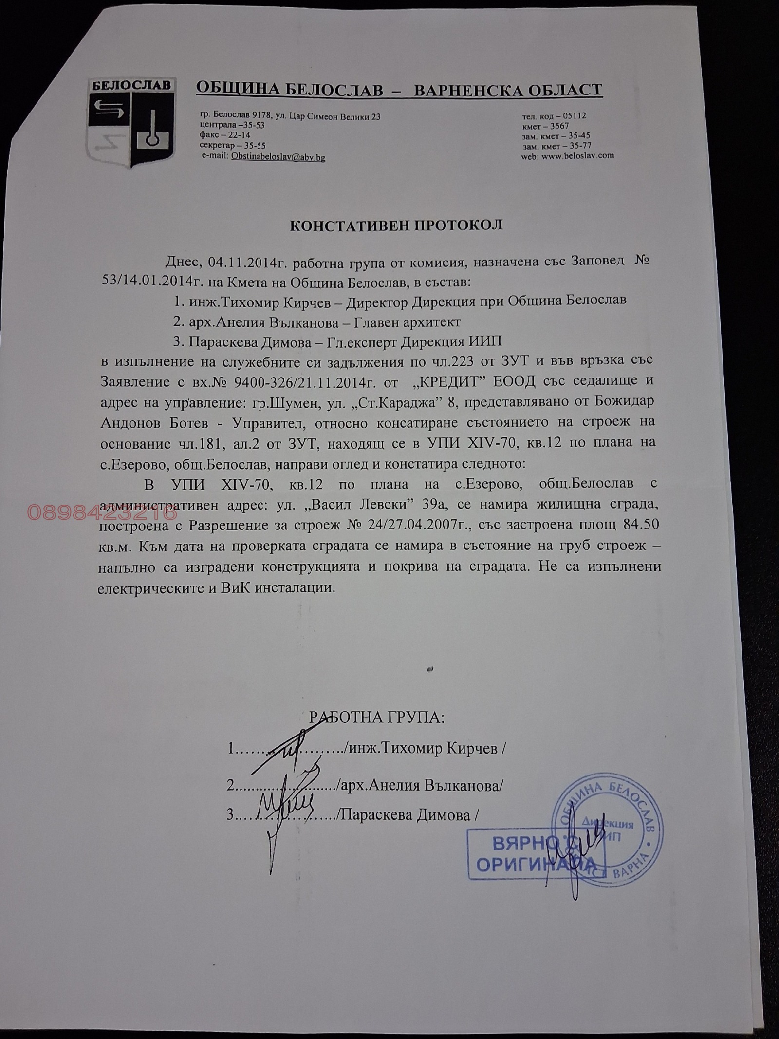 ������� ���� | Imot.bg � ����������� 11