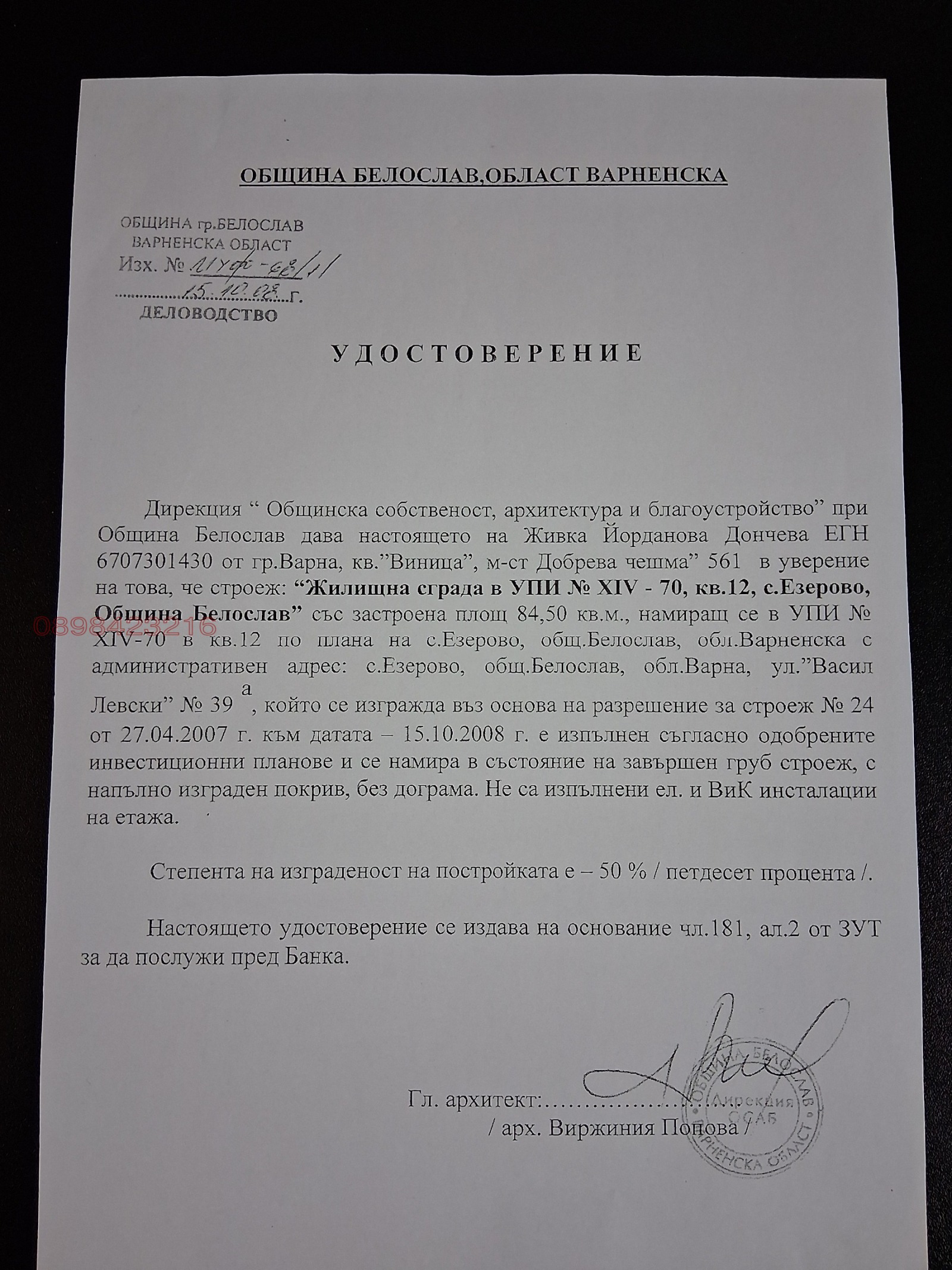 ������� ���� | Imot.bg � ����������� 6