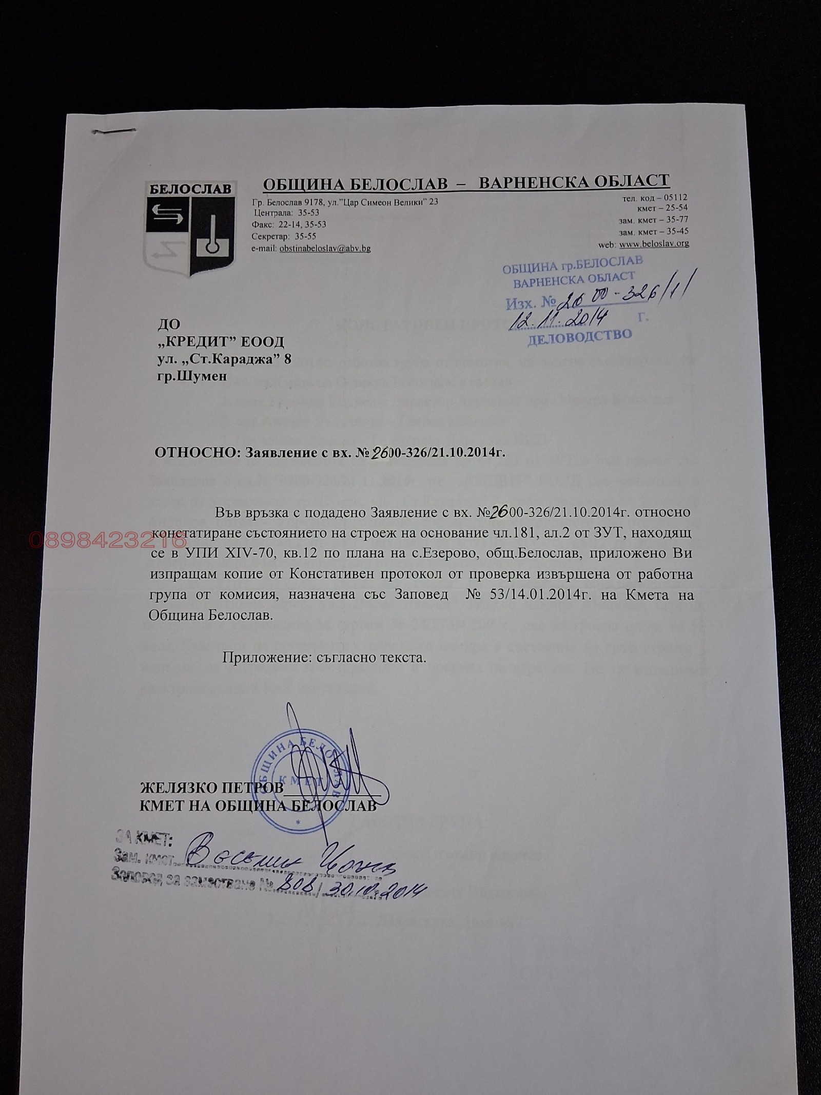 ������� ���� | Imot.bg � ����������� 7