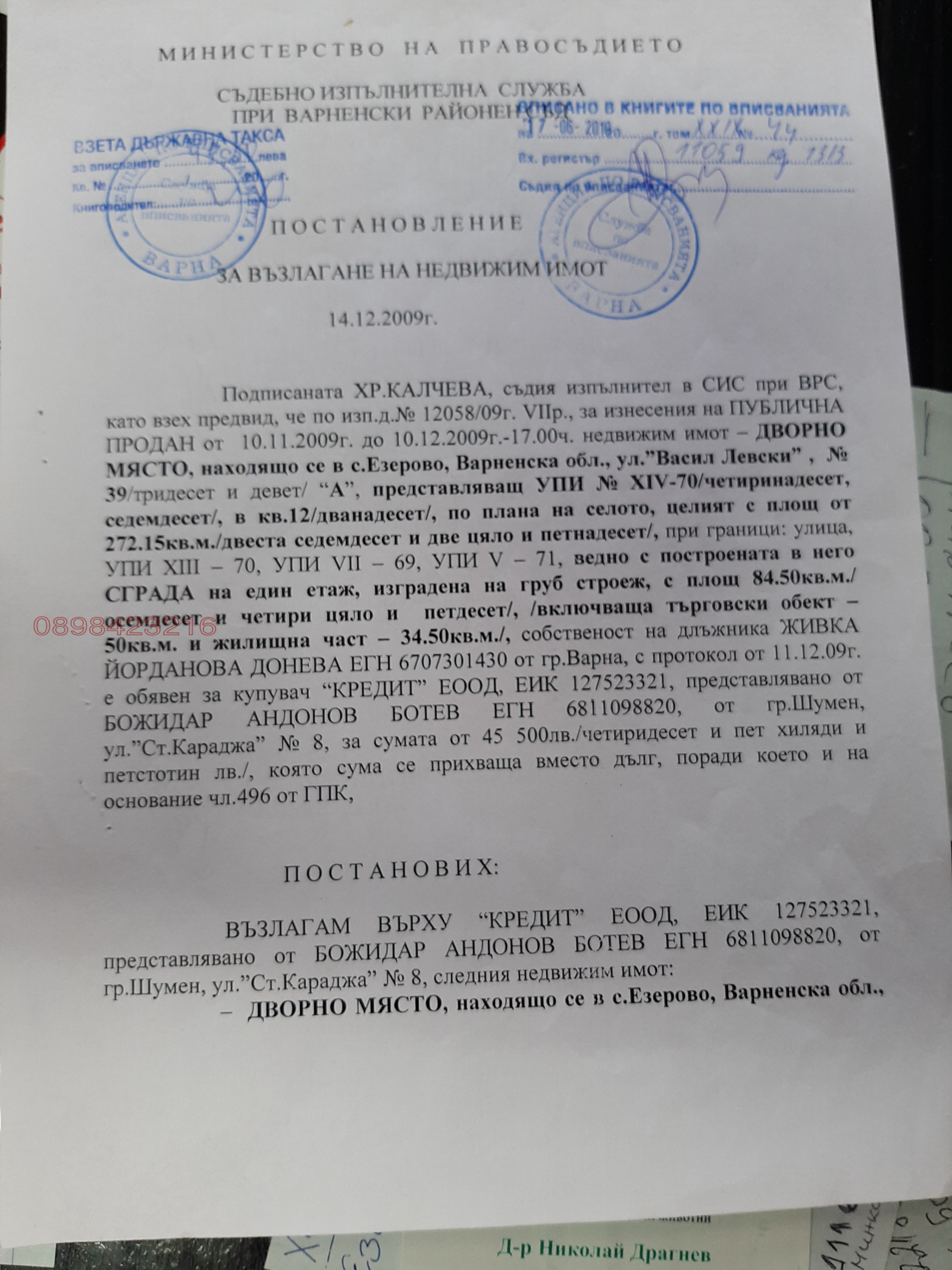 ������� ���� | Imot.bg � ����������� 2