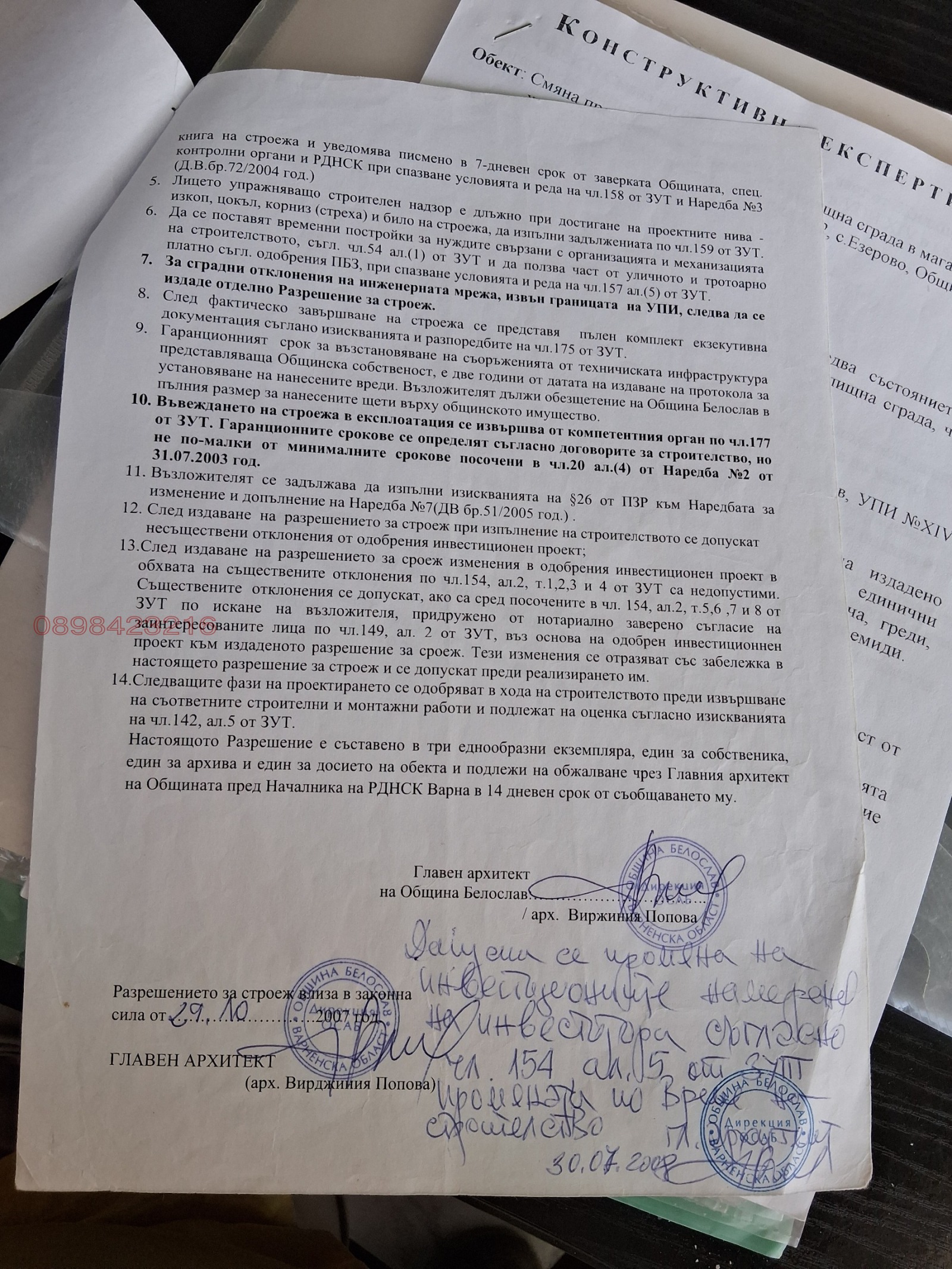 ������� ���� | Imot.bg � ����������� 10