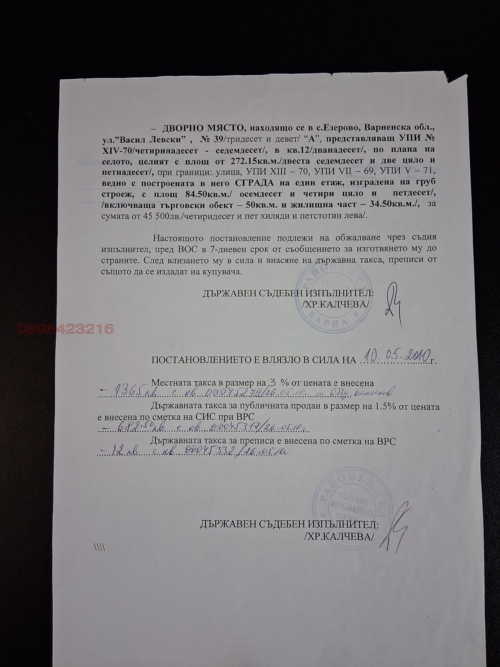 ������� ���� | Imot.bg � ����������� 3