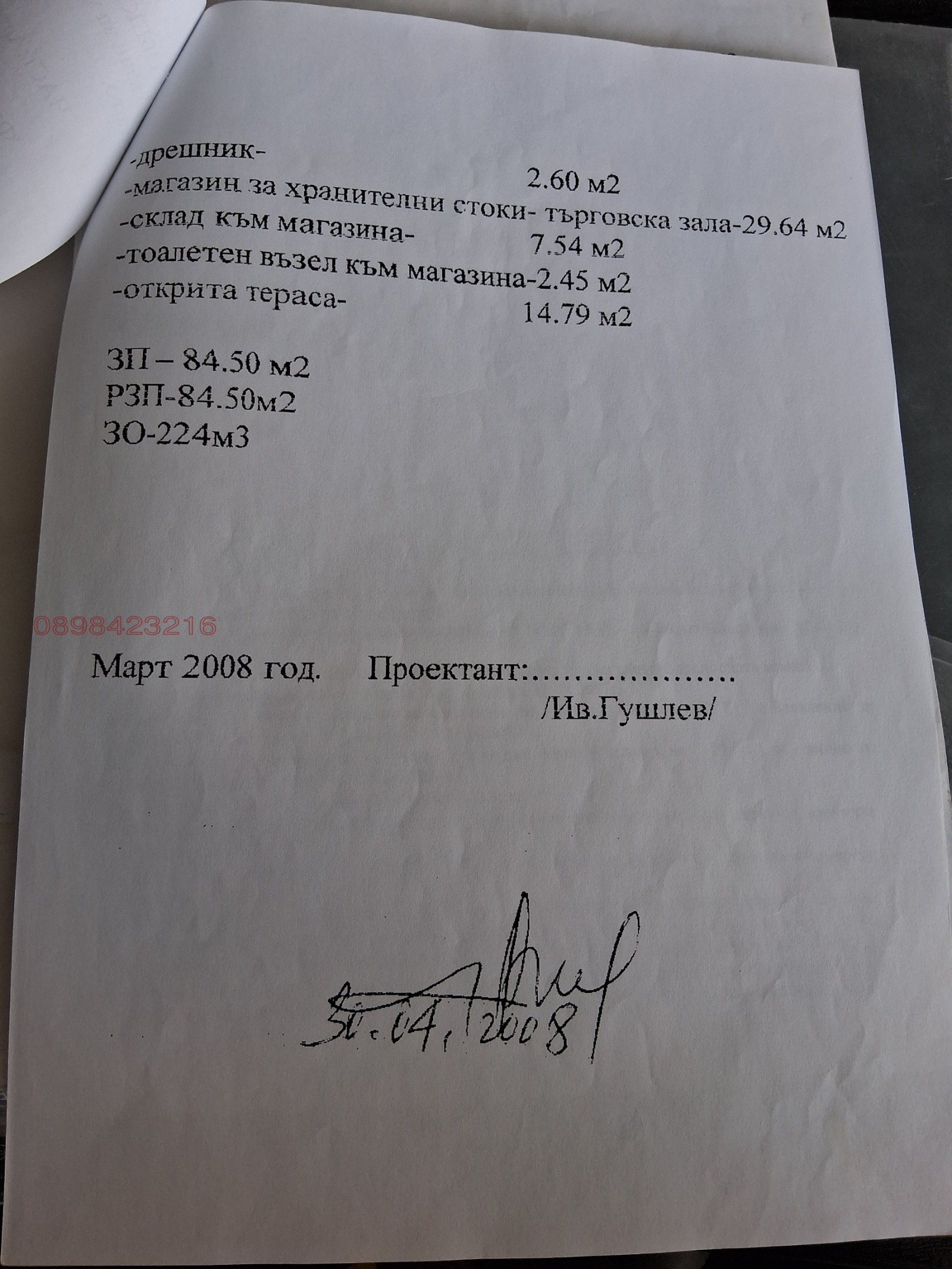 ������� ���� | Imot.bg � ����������� 13