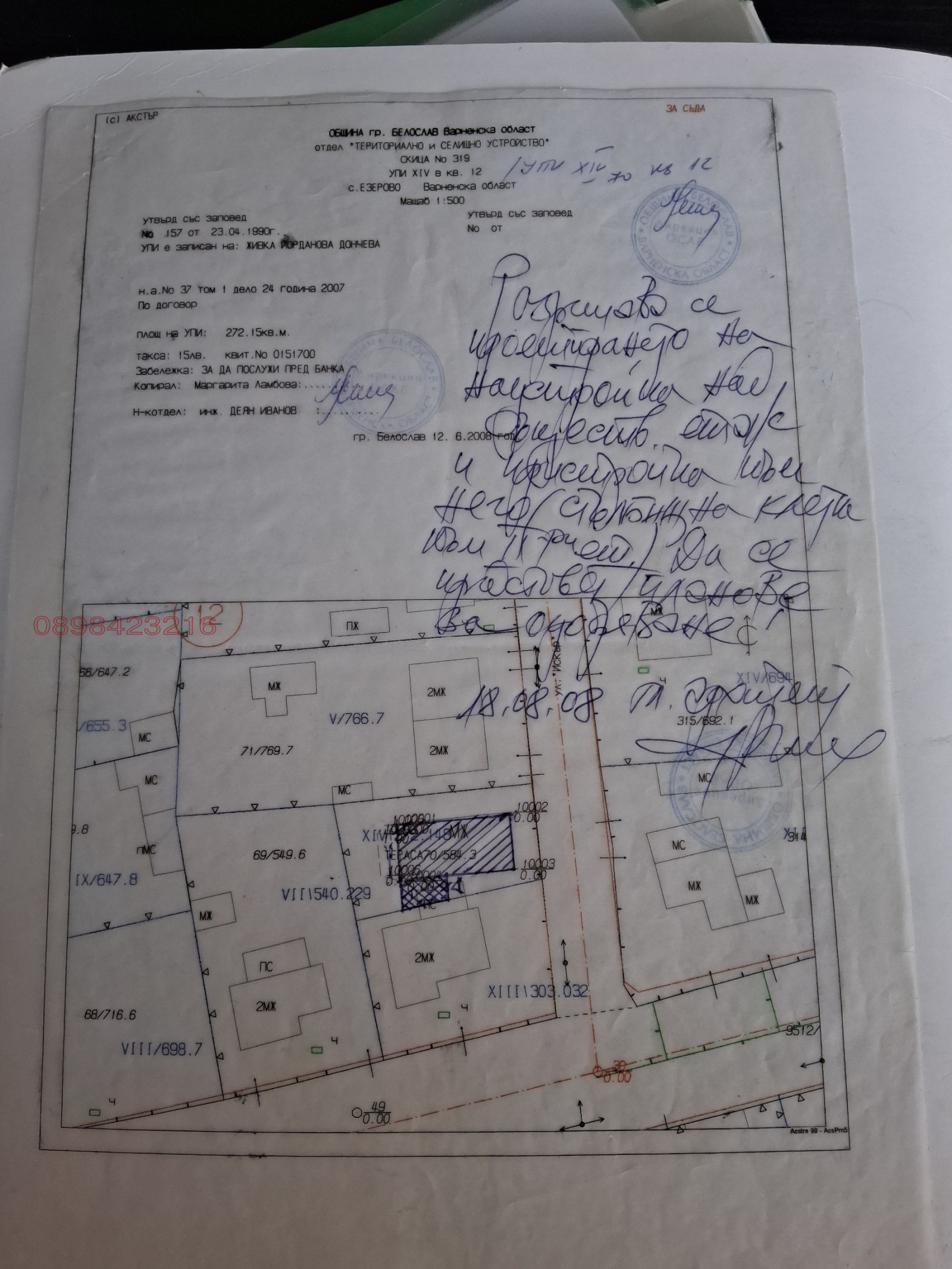 ������� ���� | Imot.bg � ����������� 14