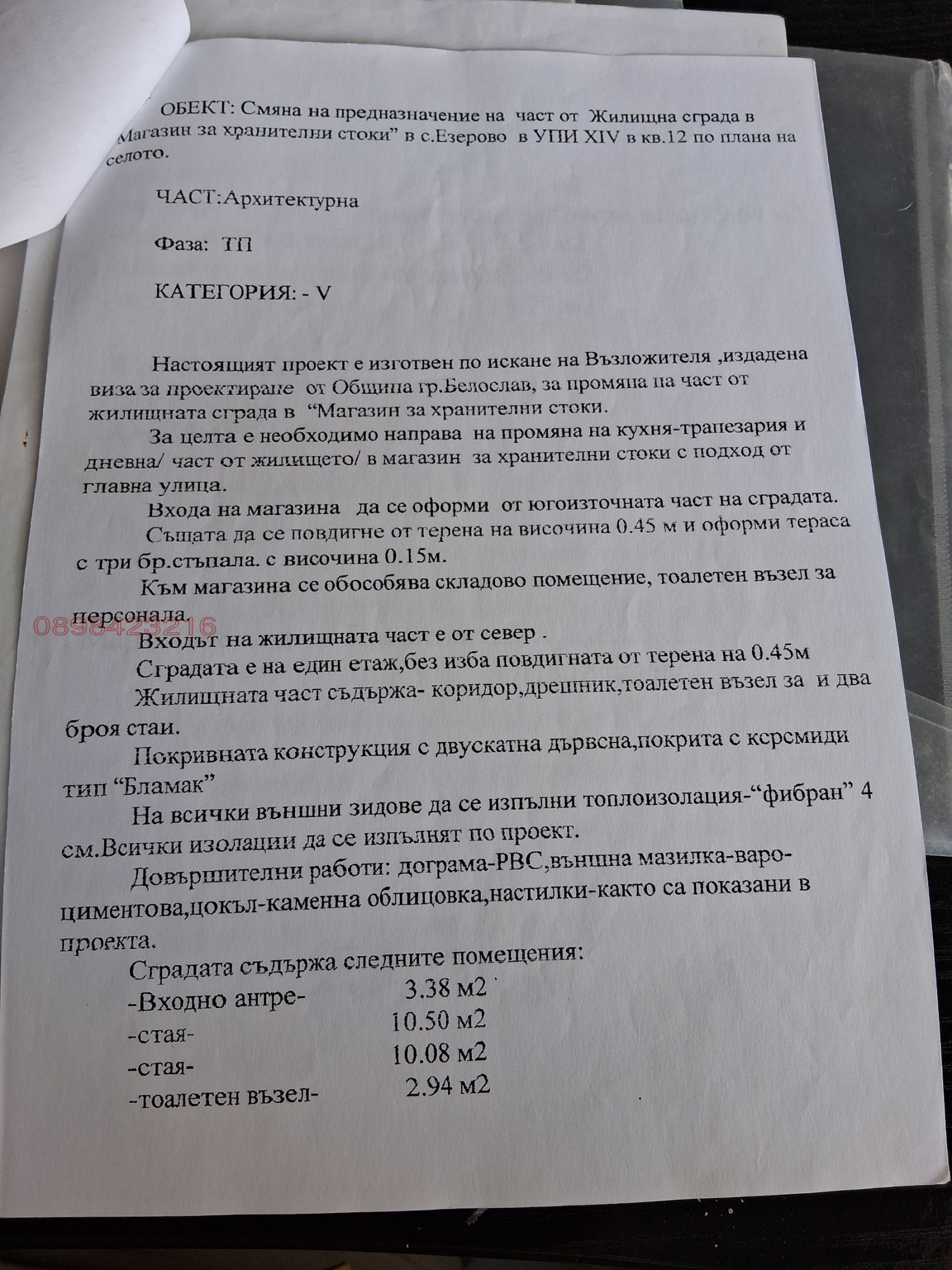 ������� ���� | Imot.bg � ����������� 12