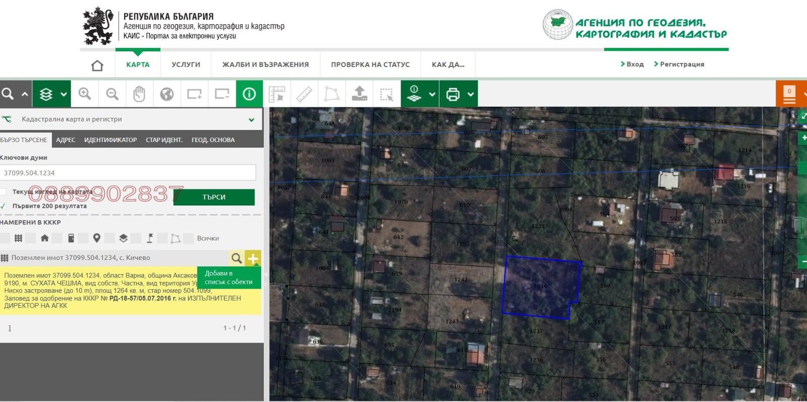 ������� ������ | Imot.bg � ����������� 1