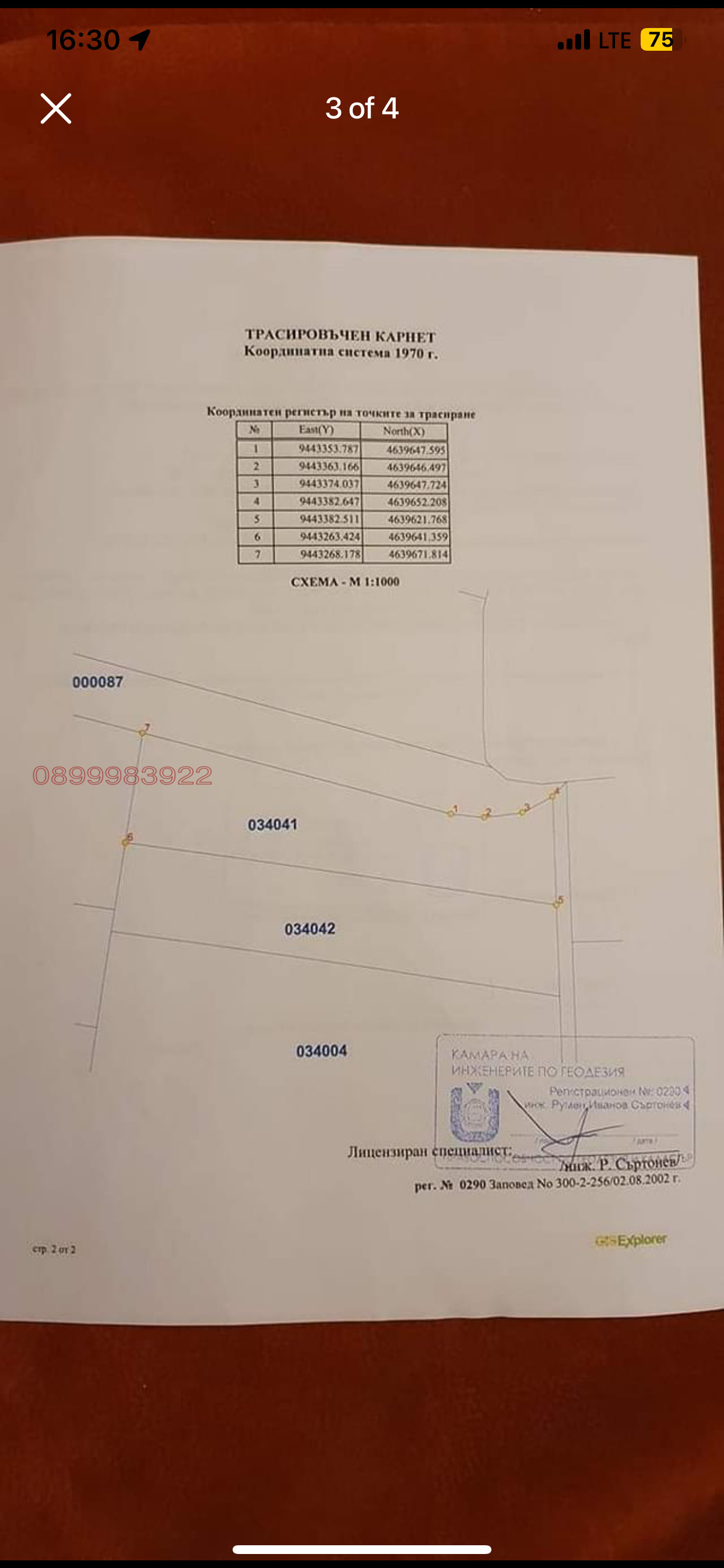 ������� ���������� ���� | Imot.bg � ����������� 3
