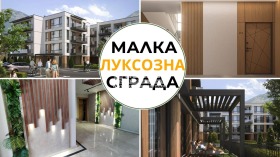 1 спаваћа соба Остромила, Пловдив 1