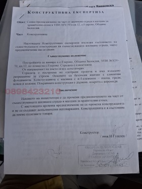 ������� ���� | Imot.bg � ����� ������ 11