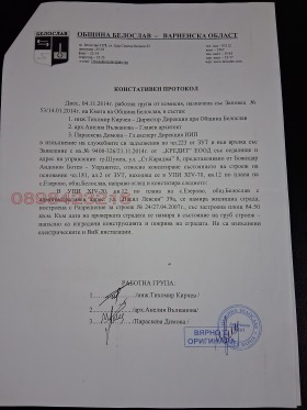 ������� ���� | Imot.bg � ����� ������ 11