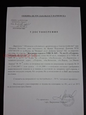 ������� ���� | Imot.bg � ����� ������ 6