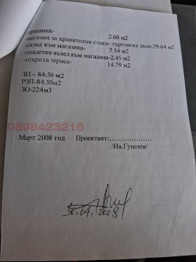 ������� ���� | Imot.bg � ����� ������ 13