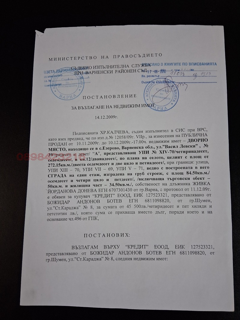 Продава КЪЩА, с. Езерово, област Варна, снимка 4 - Къщи - 53561796