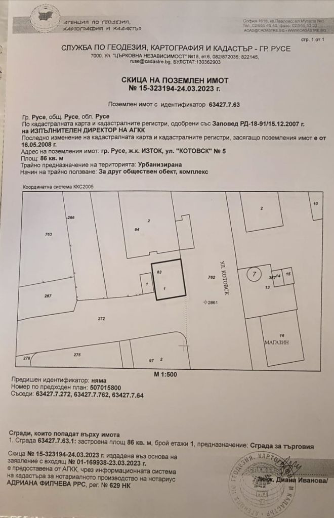 ������� ������ | Imot.bg � ����������� 6