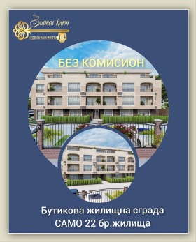 Продажба на двустайни апартаменти в град Пловдив — страница 18 - изображение 8 