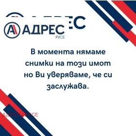 3-стаен град Русе, Широк център