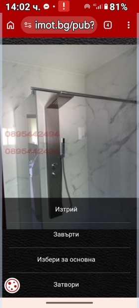 ������� ���� | Imot.bg � ����� ������ 9