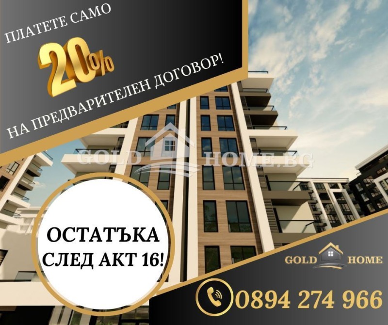 Продава 4-СТАЕН, гр. Пловдив, Христо Смирненски, снимка 1 - Aпартаменти - 49389670