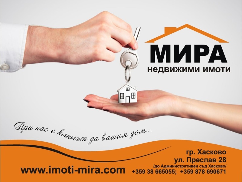 Продава КЪЩА, с. Орлов дол, област Хасково, снимка 1 - Къщи - 48148300