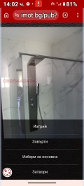 Продава КЪЩА, гр. София, гр. Банкя, снимка 8
