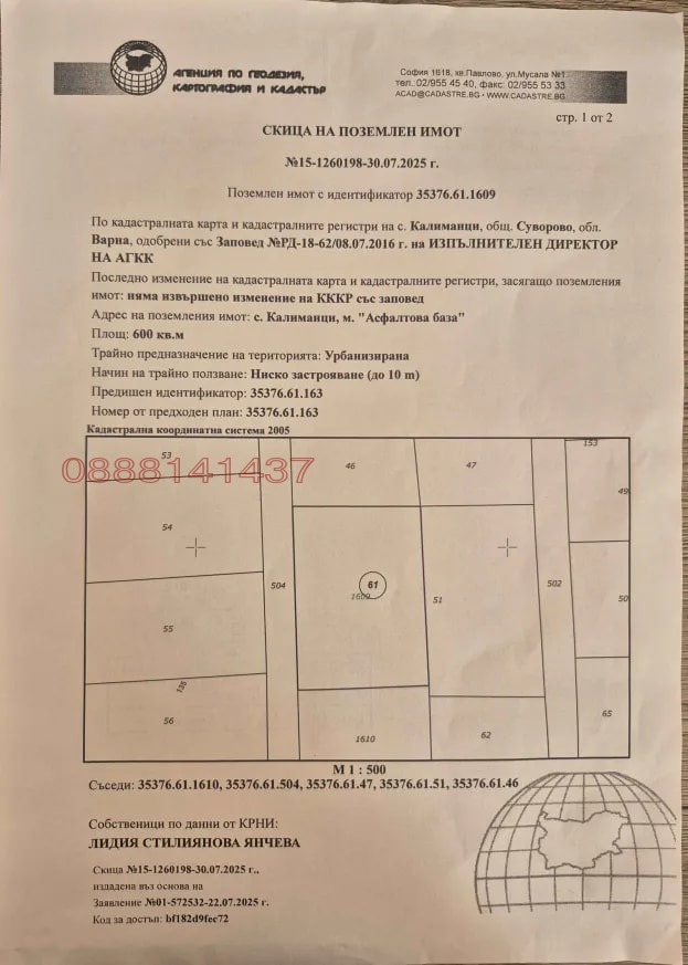 Продава ПАРЦЕЛ, с. Припек, област Варна, снимка 6 - Парцели - 55425158