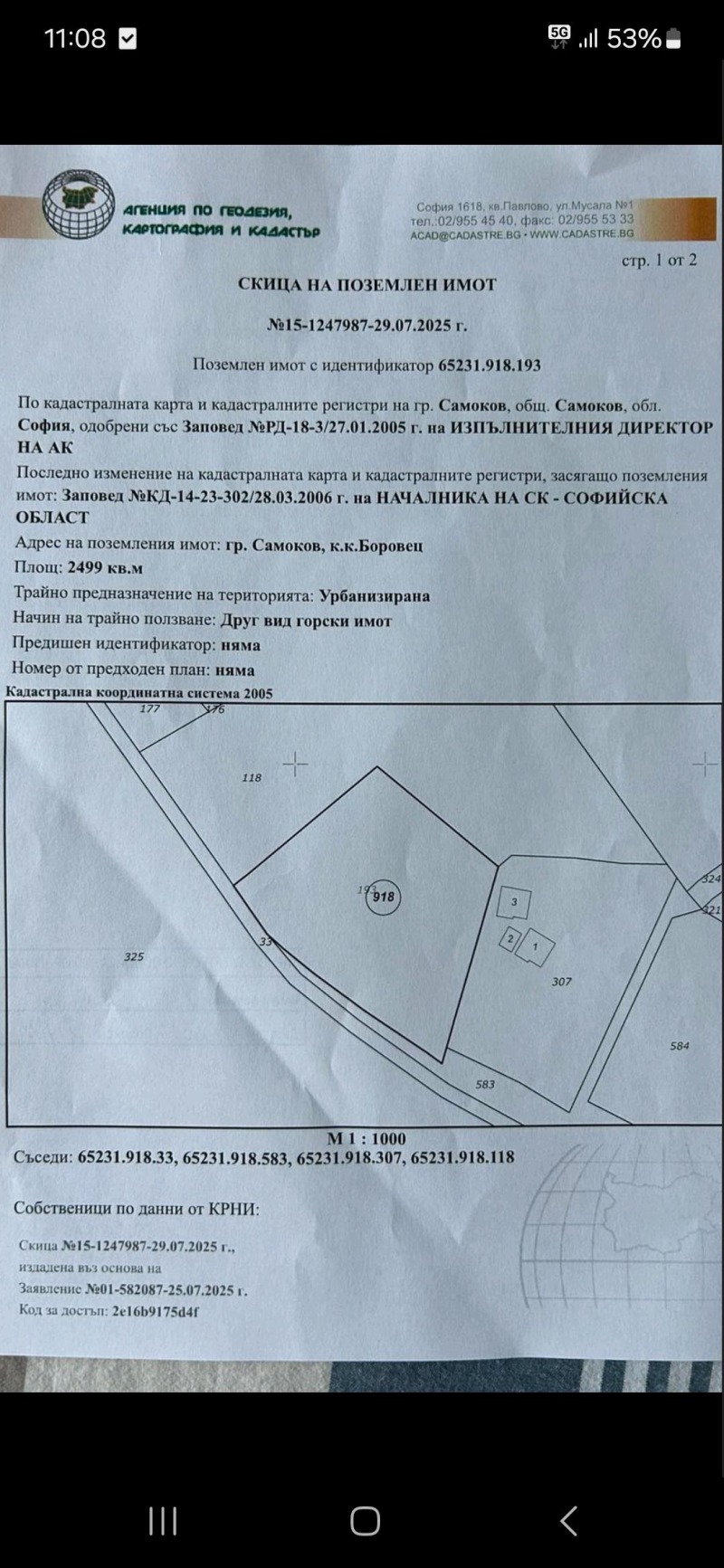 Til salgs  Plott region Sofia , k.k. Borovets , 2499 kvm | 27620842