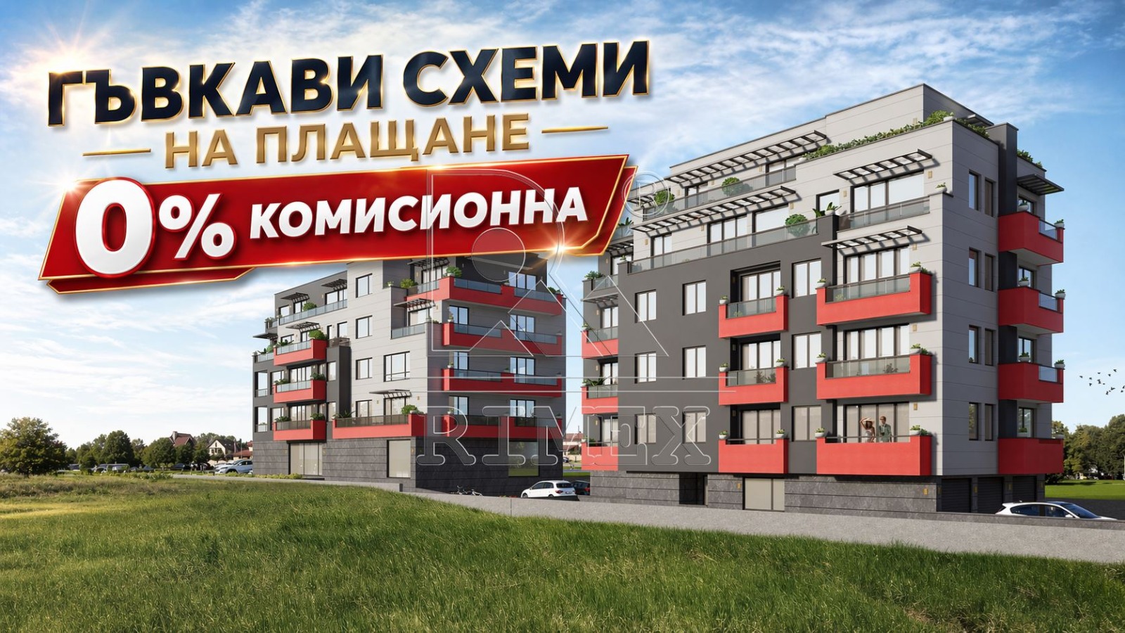 Продава 2-СТАЕН, гр. Пловдив, Остромила