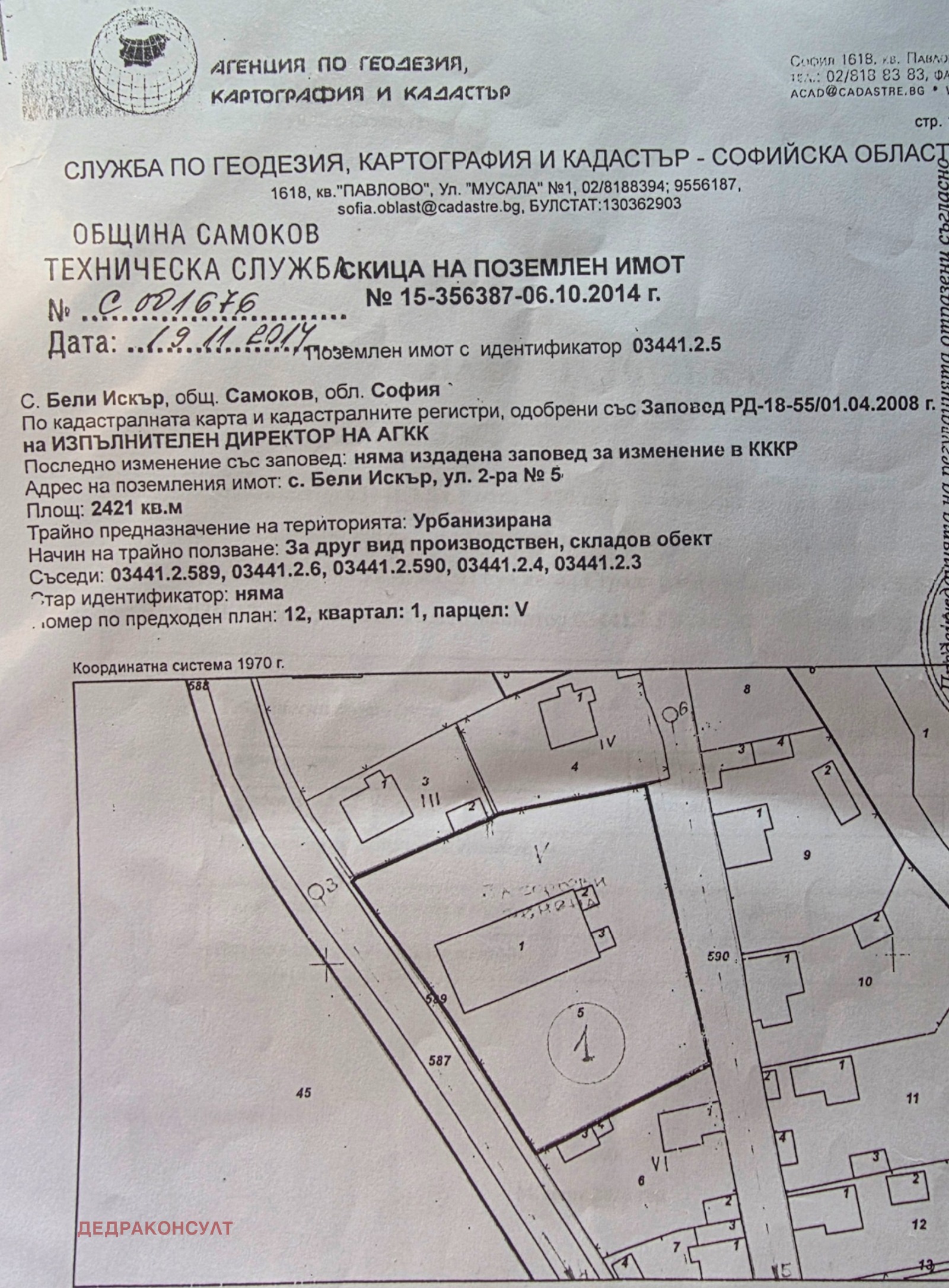 Продава ПАРЦЕЛ, с. Бели Искър, област София област