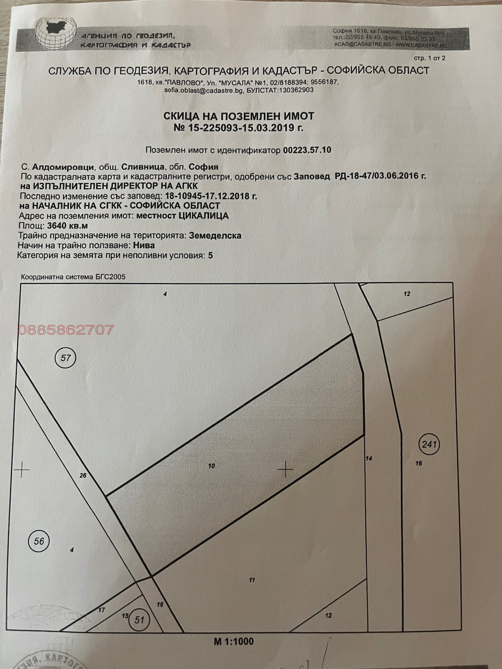 ������� ���������� ���� | Imot.bg � ����������� 5